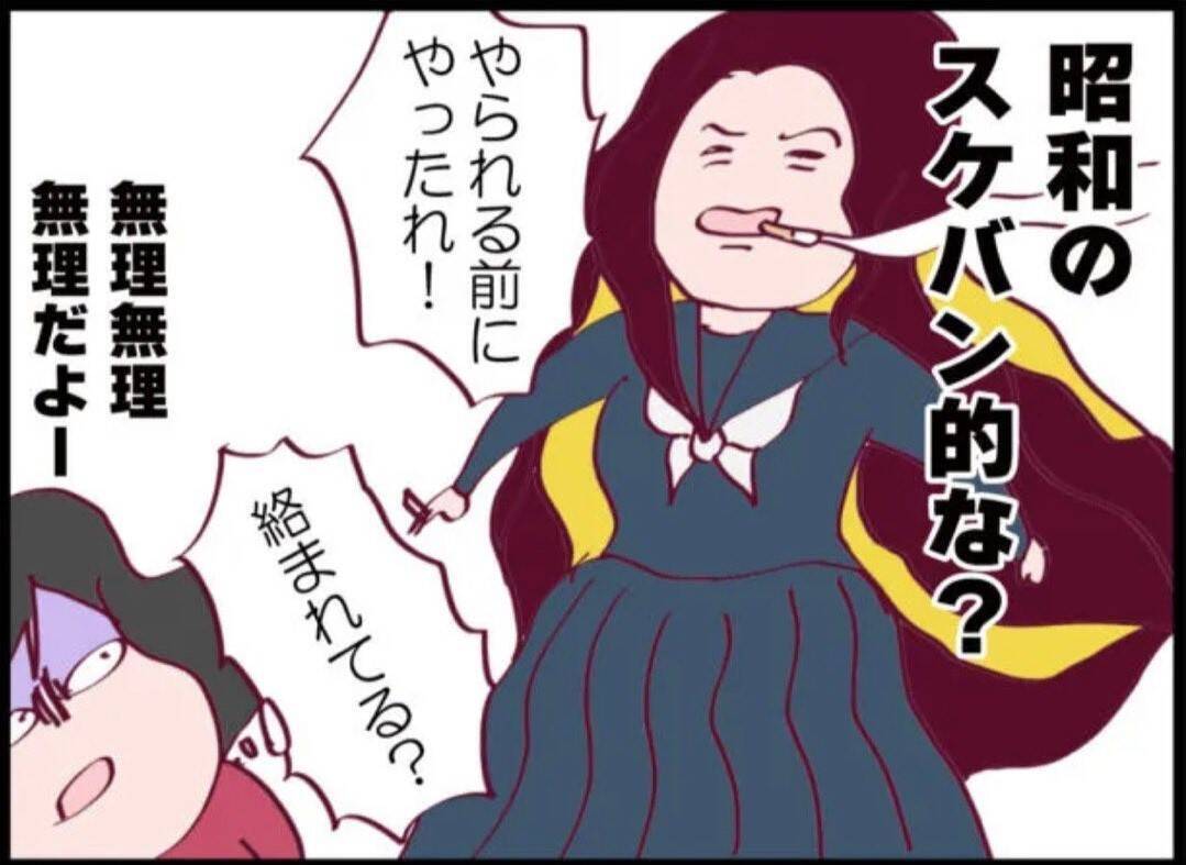 【漫画】幼稚園から息子が滑り台から落ちたと連絡　まさかあの子の仕業？【怖すぎる隣人 Vol.50】