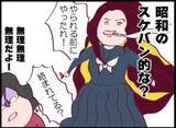 「【漫画】幼稚園から息子が滑り台から落ちたと連絡　まさかあの子の仕業？【怖すぎる隣人 Vol.50】」の画像2