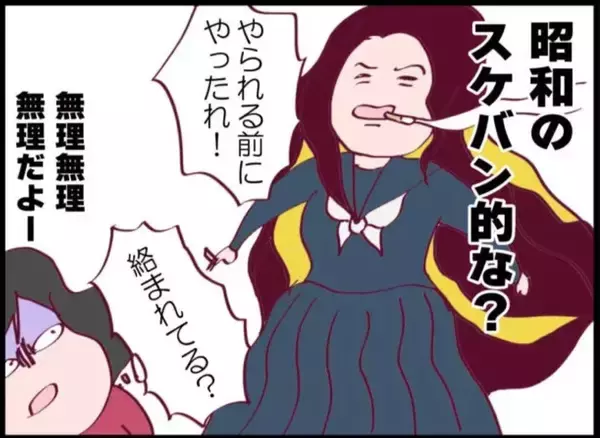 「【漫画】幼稚園から息子が滑り台から落ちたと連絡　まさかあの子の仕業？【怖すぎる隣人 Vol.50】」の画像