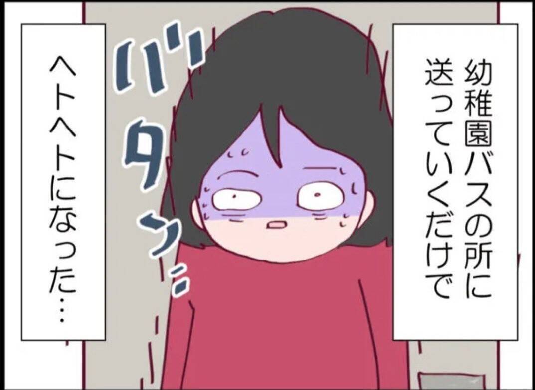 【漫画】幼稚園から息子が滑り台から落ちたと連絡　まさかあの子の仕業？【怖すぎる隣人 Vol.50】