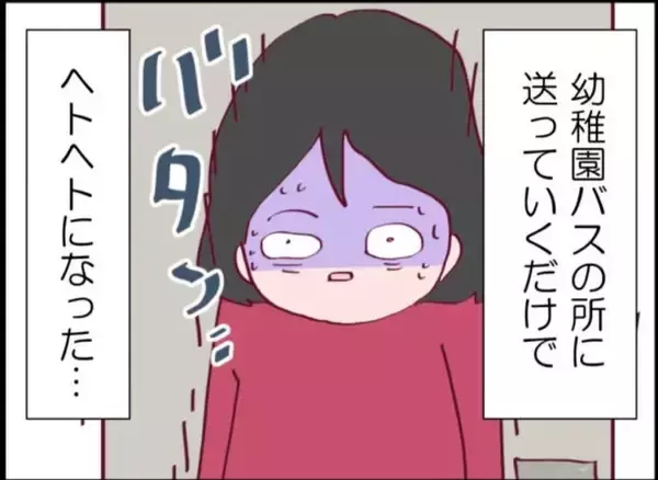 「【漫画】幼稚園から息子が滑り台から落ちたと連絡　まさかあの子の仕業？【怖すぎる隣人 Vol.50】」の画像