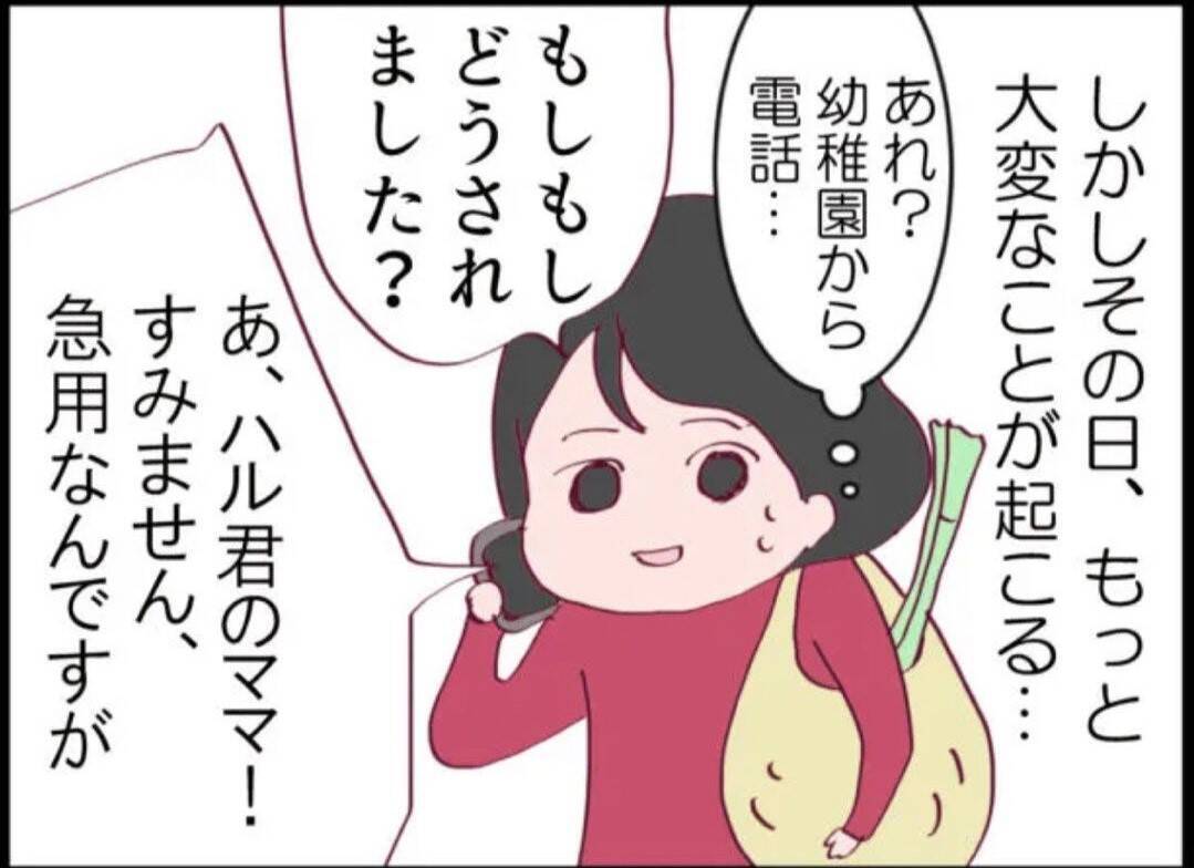 【漫画】幼稚園から息子が滑り台から落ちたと連絡　まさかあの子の仕業？【怖すぎる隣人 Vol.50】