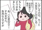 「【漫画】幼稚園から息子が滑り台から落ちたと連絡　まさかあの子の仕業？【怖すぎる隣人 Vol.50】」の画像5