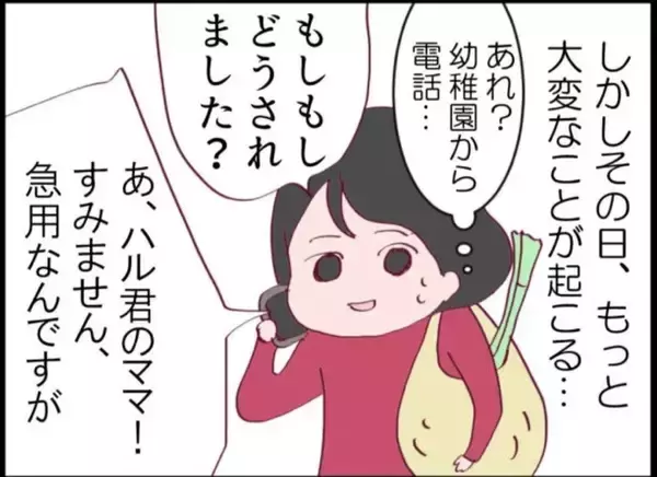 「【漫画】幼稚園から息子が滑り台から落ちたと連絡　まさかあの子の仕業？【怖すぎる隣人 Vol.50】」の画像