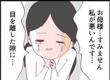 「【漫画】幼稚園から息子が滑り台から落ちたと連絡　まさかあの子の仕業？【怖すぎる隣人 Vol.50】」の画像8