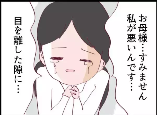 「【漫画】幼稚園から息子が滑り台から落ちたと連絡　まさかあの子の仕業？【怖すぎる隣人 Vol.50】」の画像