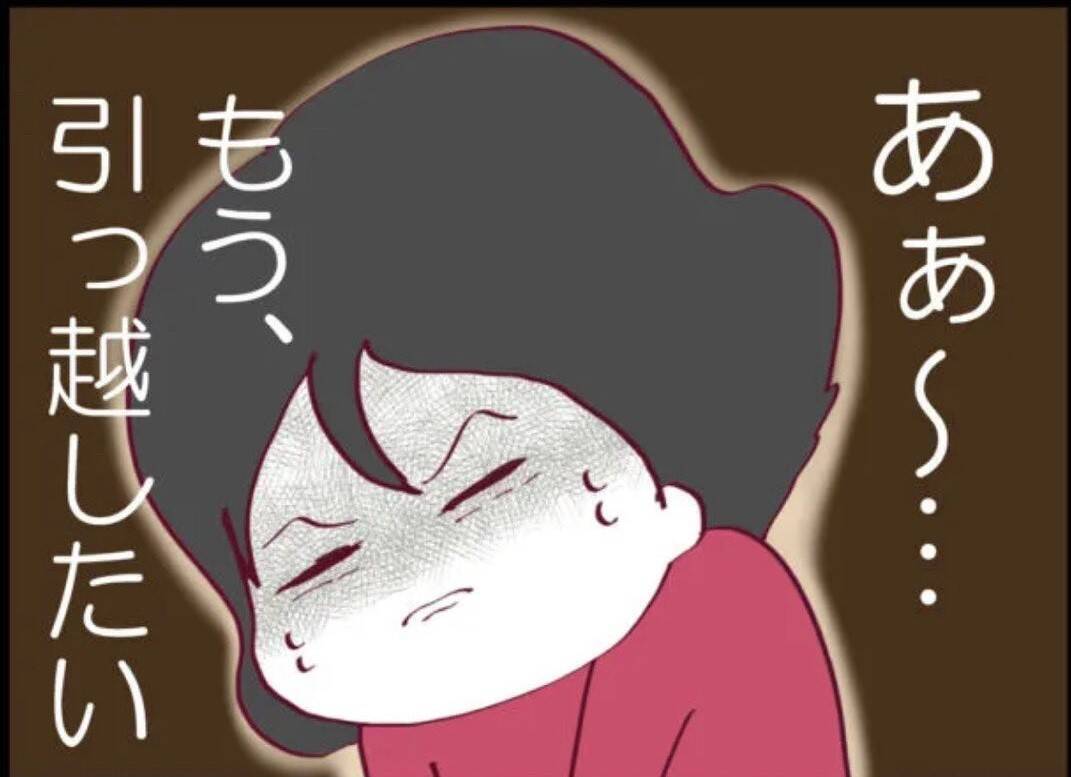 【漫画】幼稚園から息子が滑り台から落ちたと連絡　まさかあの子の仕業？【怖すぎる隣人 Vol.50】