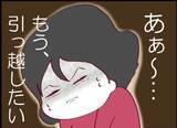 「【漫画】幼稚園から息子が滑り台から落ちたと連絡　まさかあの子の仕業？【怖すぎる隣人 Vol.50】」の画像3