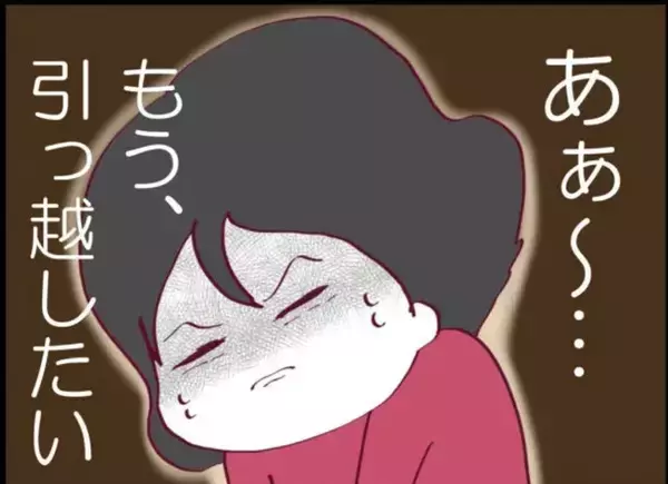 「【漫画】幼稚園から息子が滑り台から落ちたと連絡　まさかあの子の仕業？【怖すぎる隣人 Vol.50】」の画像