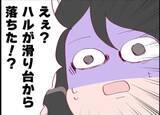 「【漫画】幼稚園から息子が滑り台から落ちたと連絡　まさかあの子の仕業？【怖すぎる隣人 Vol.50】」の画像6
