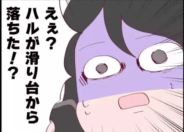 「【漫画】幼稚園から息子が滑り台から落ちたと連絡　まさかあの子の仕業？【怖すぎる隣人 Vol.50】」の画像