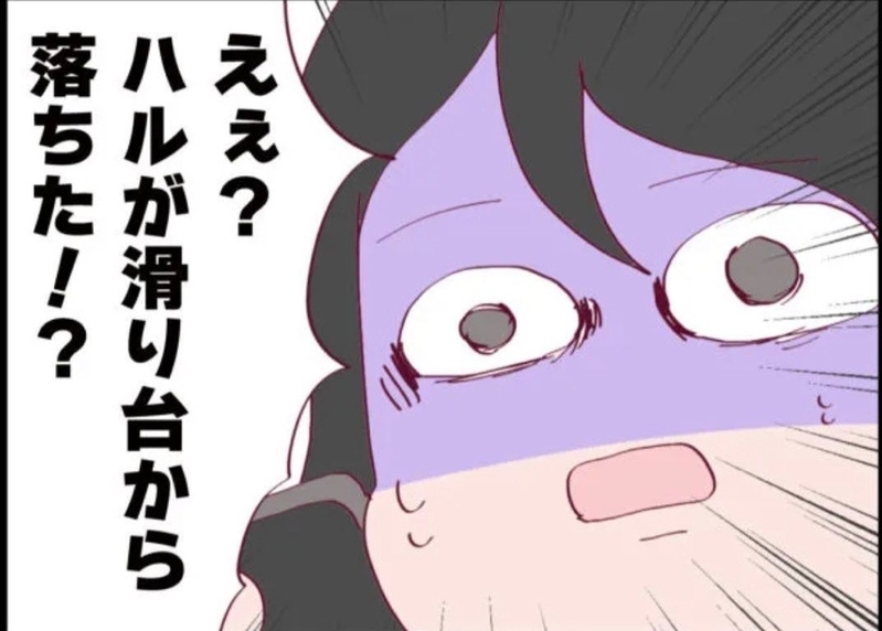 【漫画】幼稚園から息子が滑り台から落ちたと連絡　まさかあの子の仕業？【怖すぎる隣人 Vol.50】