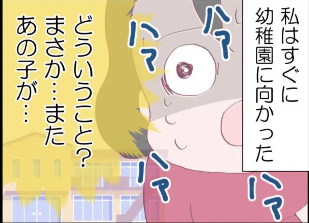 【漫画】幼稚園から息子が滑り台から落ちたと連絡　まさかあの子の仕業？【怖すぎる隣人 Vol.50】