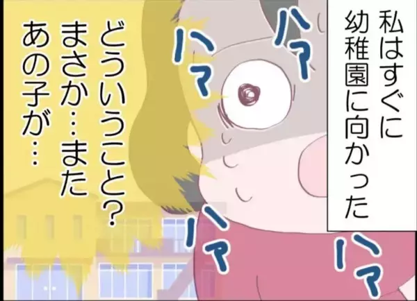 「【漫画】幼稚園から息子が滑り台から落ちたと連絡　まさかあの子の仕業？【怖すぎる隣人 Vol.50】」の画像