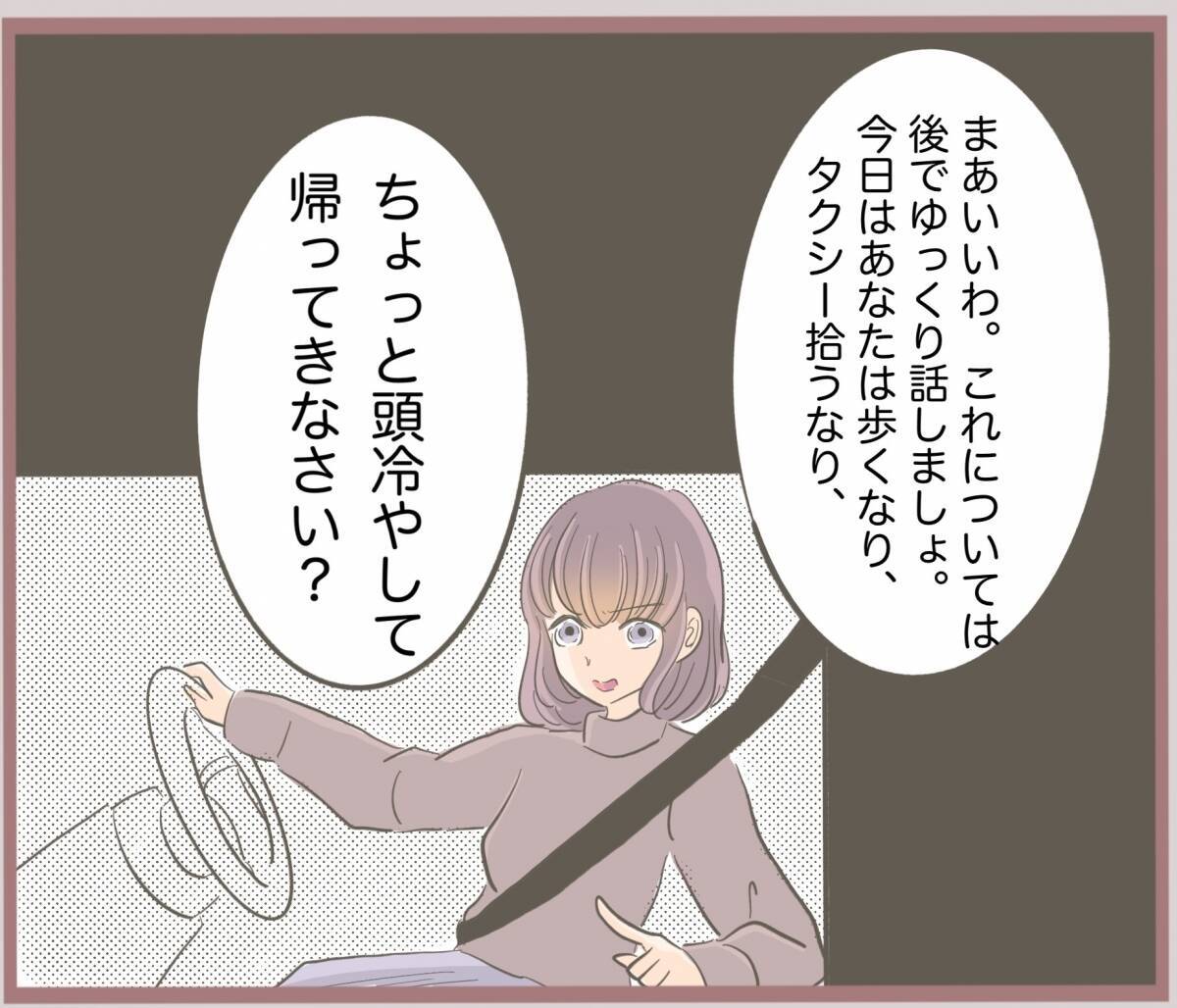 【漫画】浮気現場に奥さん現る！ 証拠となる音声やデータも確保済み【妹の人生が大転落 Vol.19】