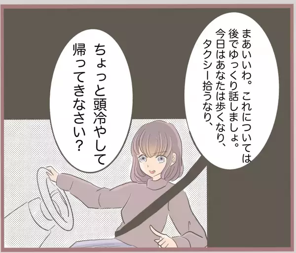 「【漫画】浮気現場に奥さん現る！ 証拠となる音声やデータも確保済み【妹の人生が大転落 Vol.19】」の画像