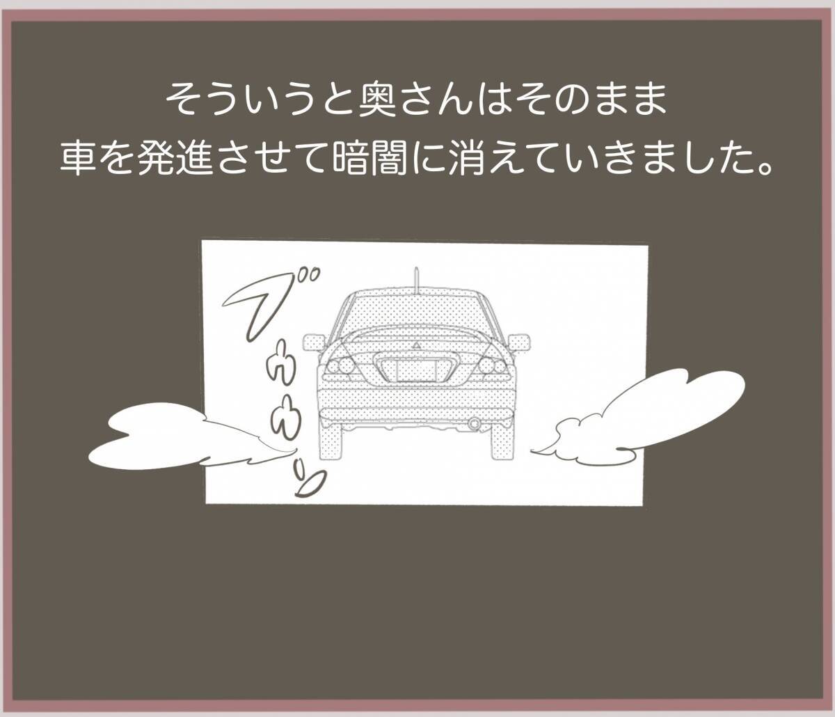 【漫画】浮気現場に奥さん現る！ 証拠となる音声やデータも確保済み【妹の人生が大転落 Vol.19】