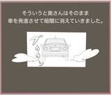 「【漫画】浮気現場に奥さん現る！ 証拠となる音声やデータも確保済み【妹の人生が大転落 Vol.19】」の画像7
