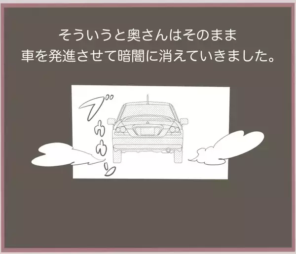 「【漫画】浮気現場に奥さん現る！ 証拠となる音声やデータも確保済み【妹の人生が大転落 Vol.19】」の画像