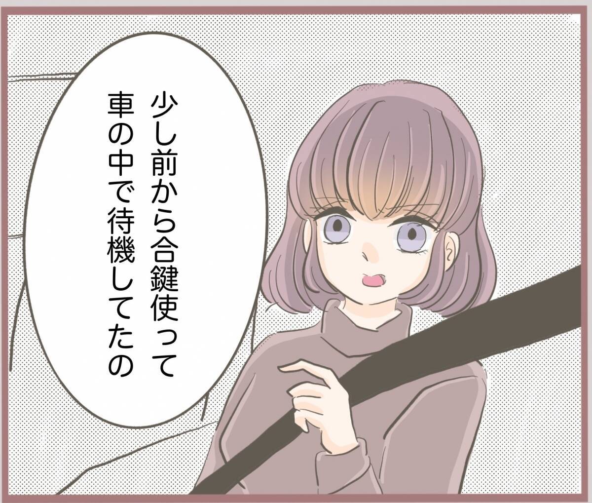 【漫画】浮気現場に奥さん現る！ 証拠となる音声やデータも確保済み【妹の人生が大転落 Vol.19】