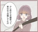 【漫画】浮気現場に奥さん現る！ 証拠となる音声やデータも確保済み【妹の人生が大転落 Vol.19】の画像
