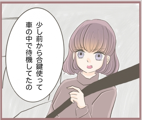 【漫画】浮気現場に奥さん現る！ 証拠となる音声やデータも確保済み【妹の人生が大転落 Vol.19】の画像