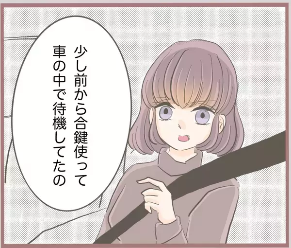 「【漫画】浮気現場に奥さん現る！ 証拠となる音声やデータも確保済み【妹の人生が大転落 Vol.19】」の画像