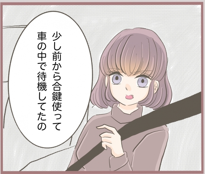 【漫画】浮気現場に奥さん現る！ 証拠となる音声やデータも確保済み【妹の人生が大転落 Vol.19】
