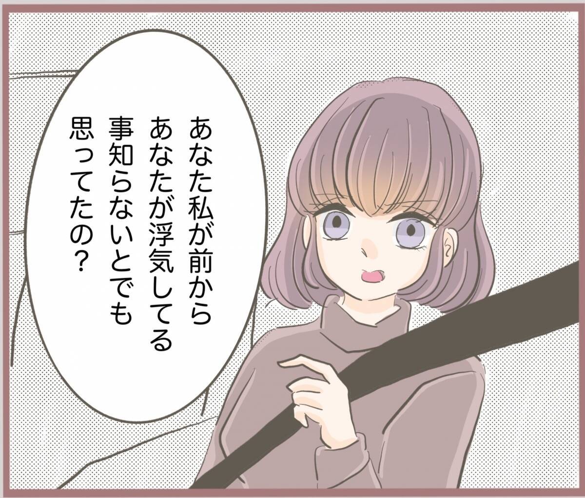 【漫画】浮気現場に奥さん現る！ 証拠となる音声やデータも確保済み【妹の人生が大転落 Vol.19】