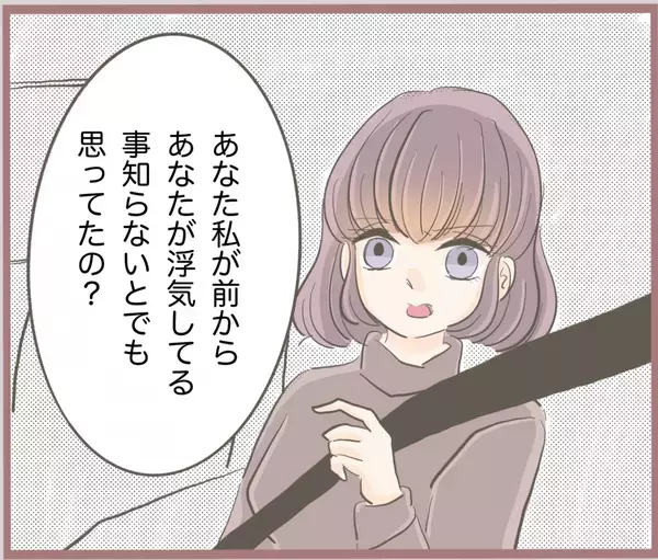 「【漫画】浮気現場に奥さん現る！ 証拠となる音声やデータも確保済み【妹の人生が大転落 Vol.19】」の画像