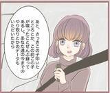 「【漫画】浮気現場に奥さん現る！ 証拠となる音声やデータも確保済み【妹の人生が大転落 Vol.19】」の画像4