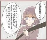 「【漫画】浮気現場に奥さん現る！ 証拠となる音声やデータも確保済み【妹の人生が大転落 Vol.19】」の画像3