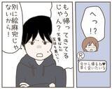 「妻は自分を裏切った!? 送信取り消ししたメッセージは恋人宛てと予想」の画像2