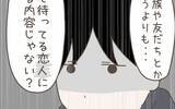 「妻は自分を裏切った!? 送信取り消ししたメッセージは恋人宛てと予想」の画像9