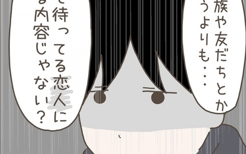 妻は自分を裏切った!? 送信取り消ししたメッセージは恋人宛てと予想の画像