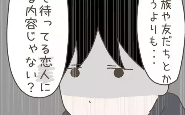 「妻は自分を裏切った!? 送信取り消ししたメッセージは恋人宛てと予想」の画像