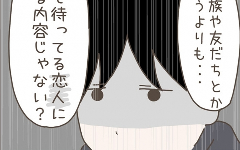 妻は自分を裏切った!? 送信取り消ししたメッセージは恋人宛てと予想