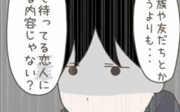 妻は自分を裏切った!? 送信取り消ししたメッセージは恋人宛てと予想