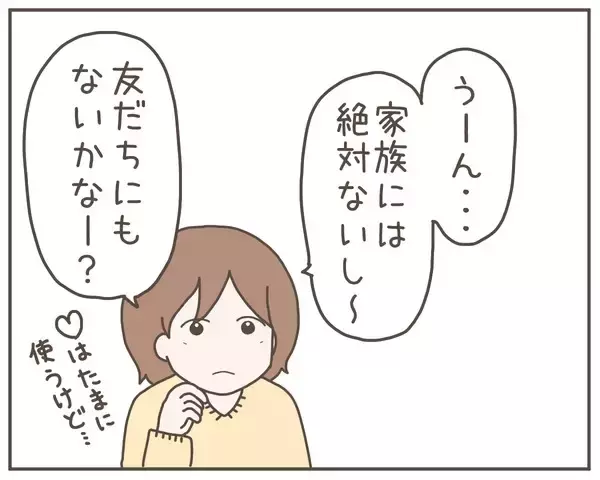 「妻は自分を裏切った!? 送信取り消ししたメッセージは恋人宛てと予想」の画像