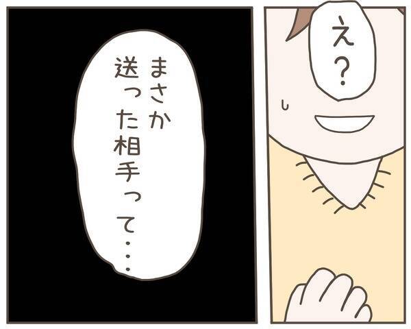 妻は自分を裏切った!? 送信取り消ししたメッセージは恋人宛てと予想