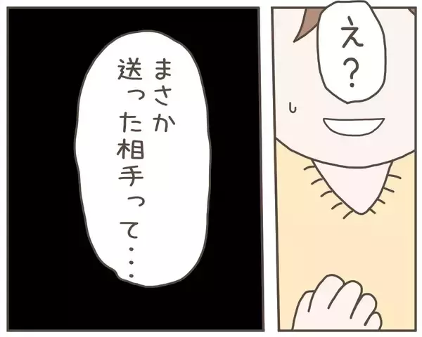 「妻は自分を裏切った!? 送信取り消ししたメッセージは恋人宛てと予想」の画像