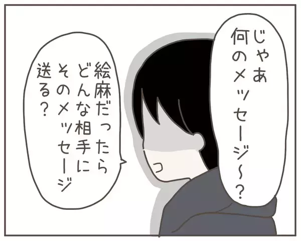 「妻は自分を裏切った!? 送信取り消ししたメッセージは恋人宛てと予想」の画像