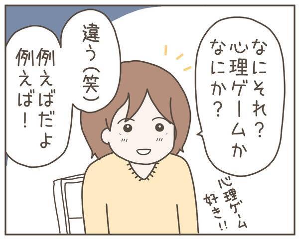 妻は自分を裏切った!? 送信取り消ししたメッセージは恋人宛てと予想