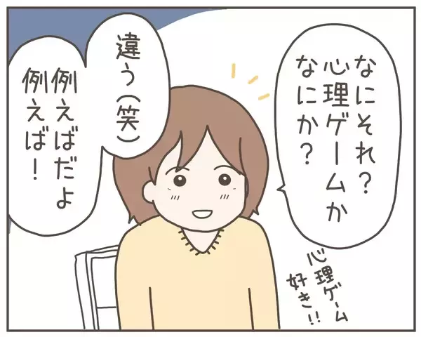 「妻は自分を裏切った!? 送信取り消ししたメッセージは恋人宛てと予想」の画像
