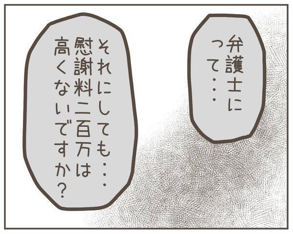 「既婚者と聞いていなかった」家庭を壊した“元上司”から図々しい要求の電話