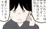 「「既婚者と聞いていなかった」家庭を壊した“元上司”から図々しい要求の電話」の画像9