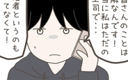「既婚者と聞いていなかった」家庭を壊した“元上司”から図々しい要求の電話