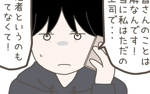 「既婚者と聞いていなかった」家庭を壊した“元上司”から図々しい要求の電話の画像
