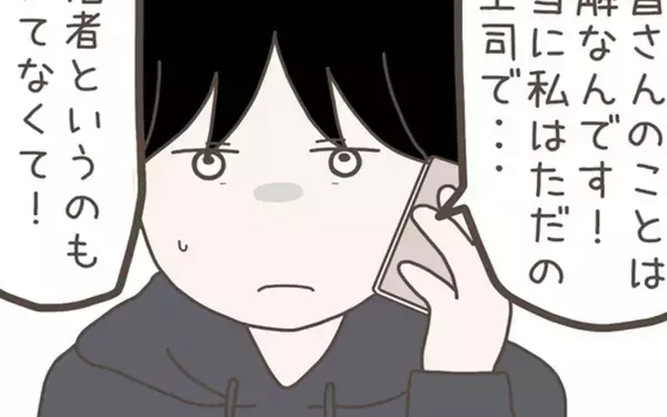 「「既婚者と聞いていなかった」家庭を壊した“元上司”から図々しい要求の電話」の画像