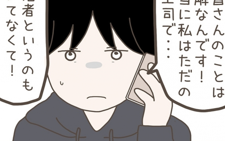「既婚者と聞いていなかった」家庭を壊した“元上司”から図々しい要求の電話